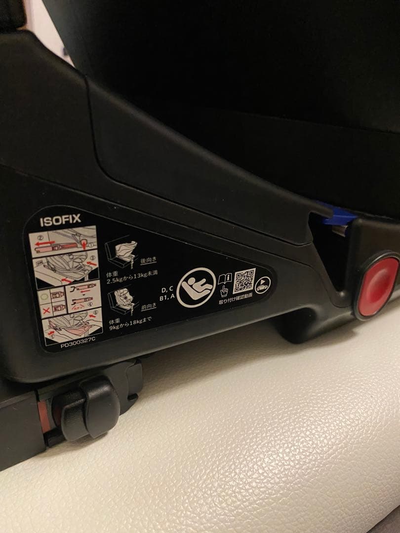 アップリカ　チャイルドシート　クルリラAD 360度回転　ISOFIX＆ベルト