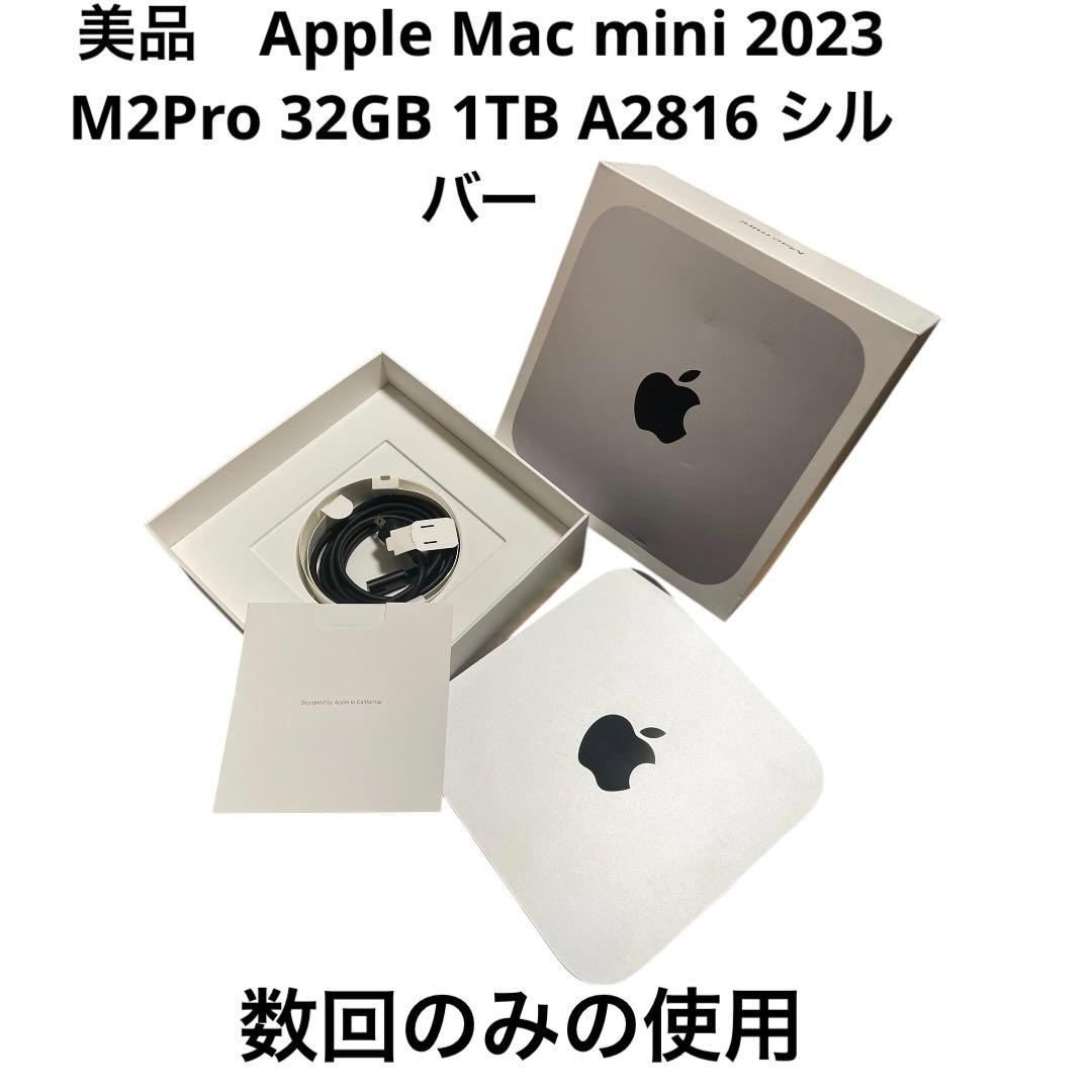 美品Mac mini 2023 M2Pro 32GB 1TB A2816シルバー