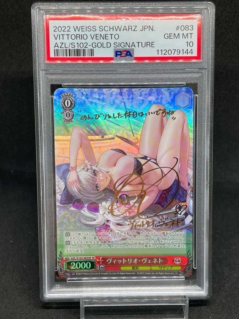 PSA 10 Weiss Schwarz ヴィットリオ•ヴェネト　SP