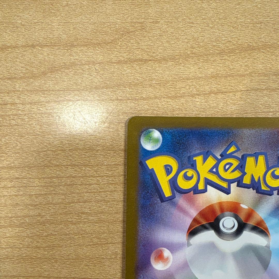 ニンフィアEX SAR