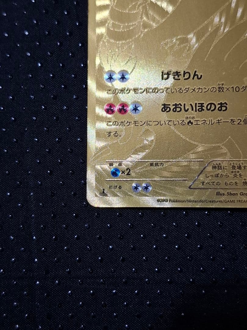 レシラム 金 EXバトルブースト ポケモンカード ゴールド