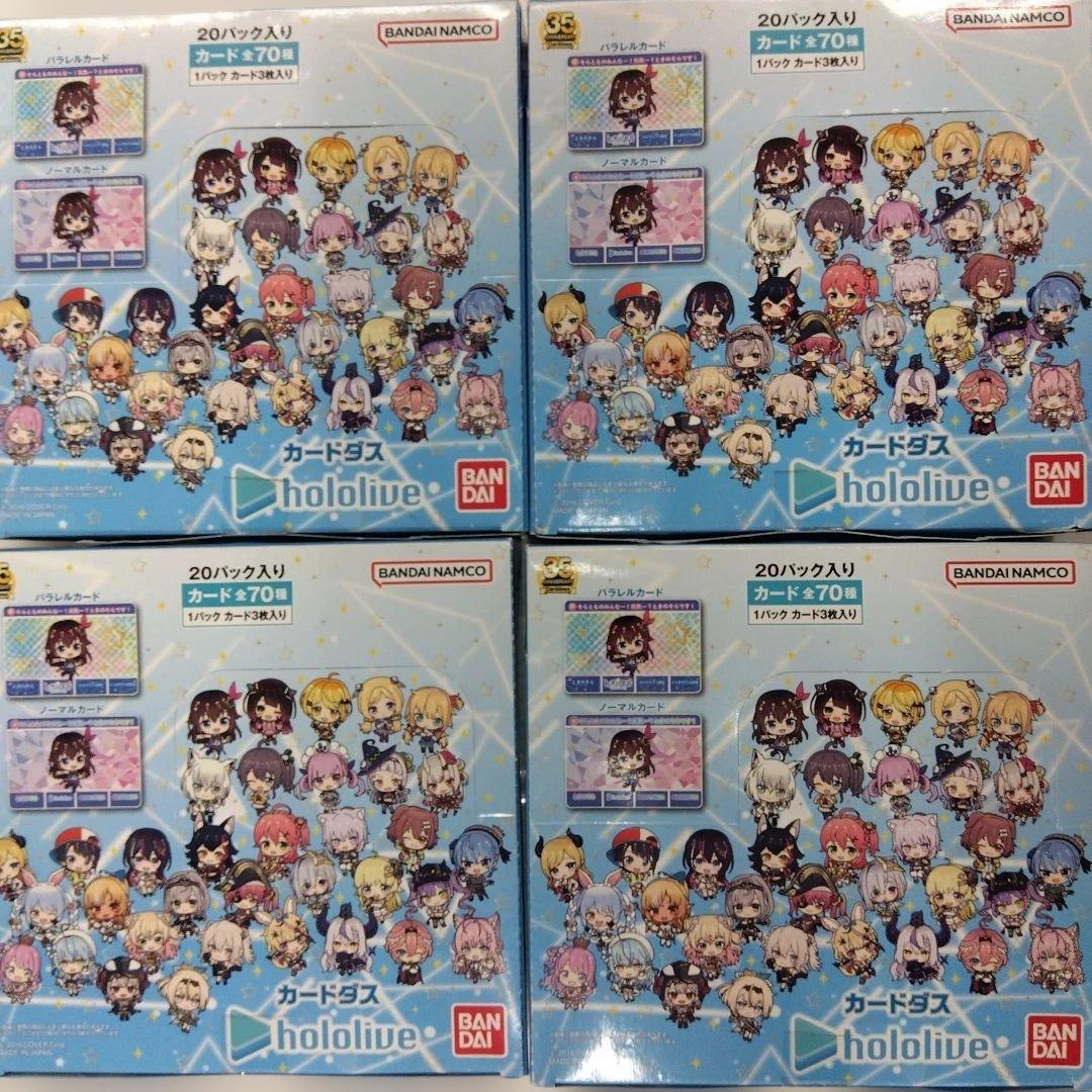 ホロライブ カードダス 20パック入り