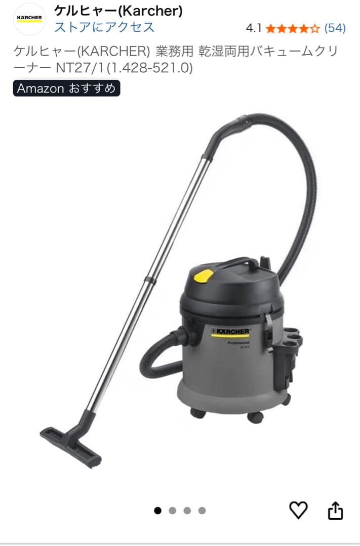 Karcher 業務用乾湿両用バキュームクリーナー ケルヒャー