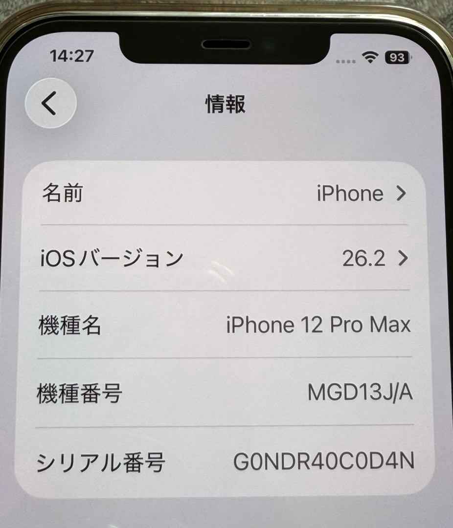 【美品】iPhone 12 Pro Max 256GB ゴールド SIMフリー
