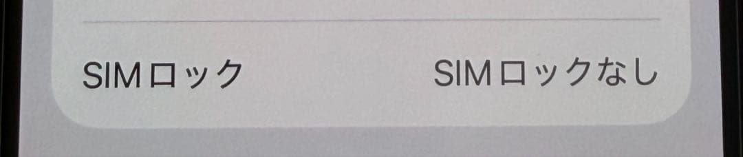 【美品】iPhone 12 Pro Max 256GB ゴールド SIMフリー