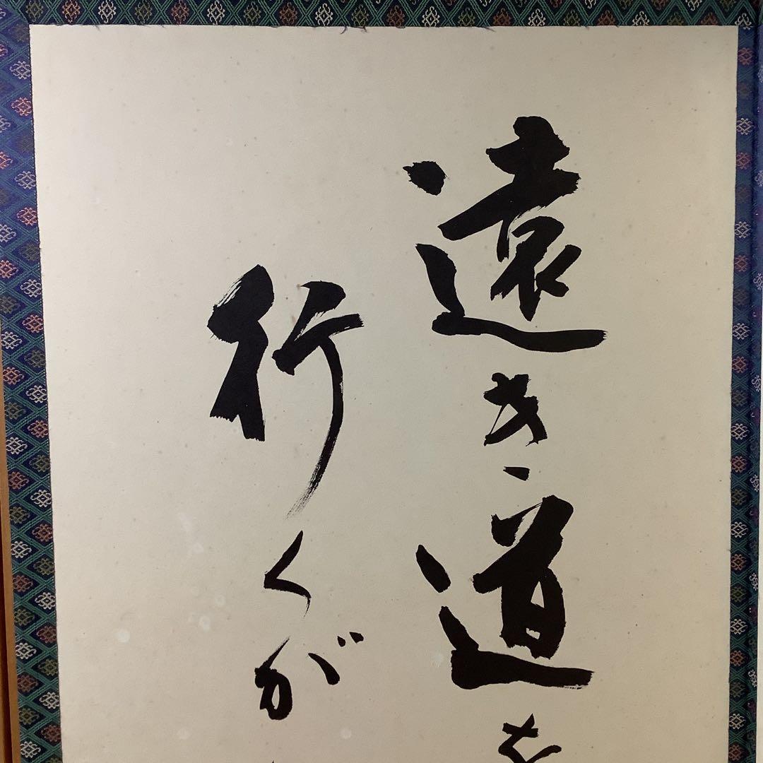 飾り台と屏風のセット　徳川家康の訓