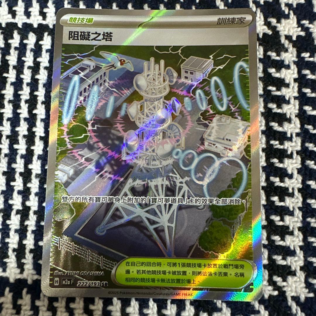 ポケモンカードセット AR/SR 台湾版