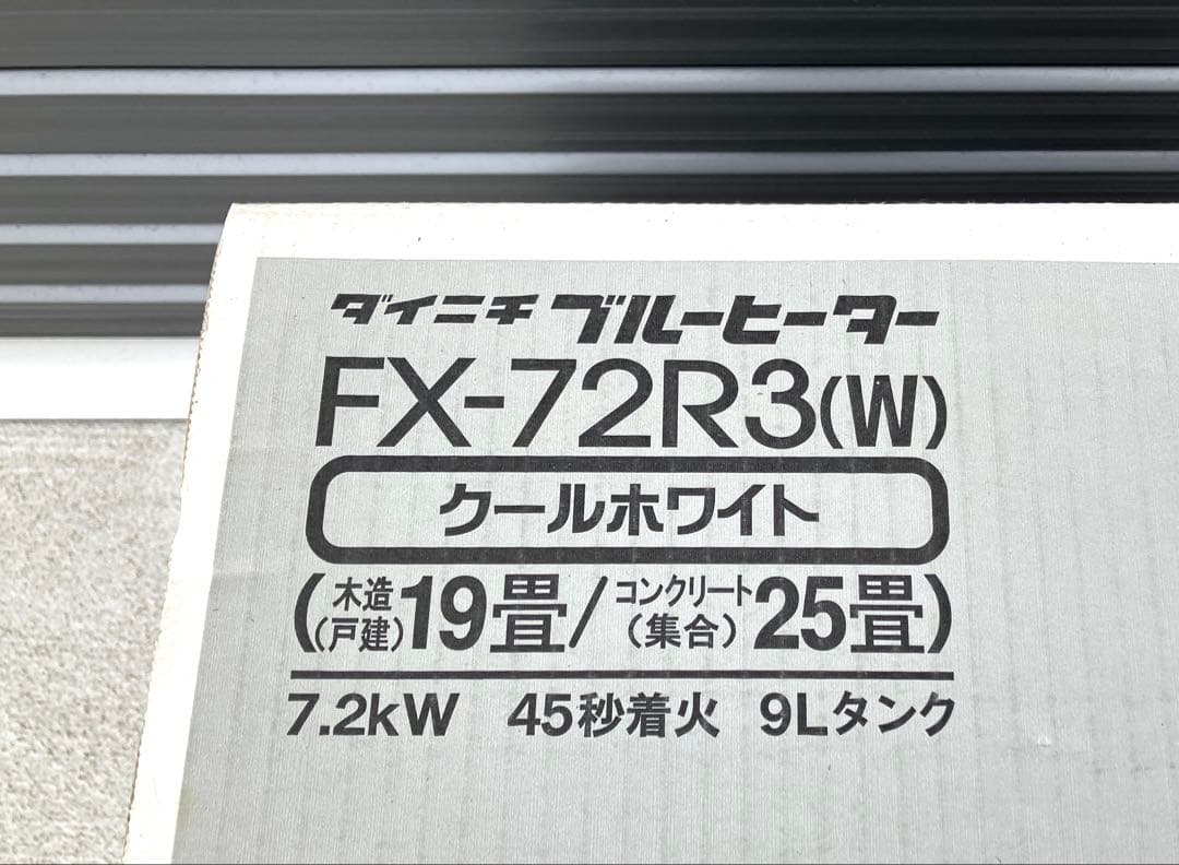 【KA】ダイニチ　ブルーヒーター　FX-72R3 石油ファンヒーター