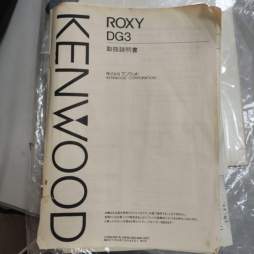 KENWOOD ROXY DG3 ミニコンポ