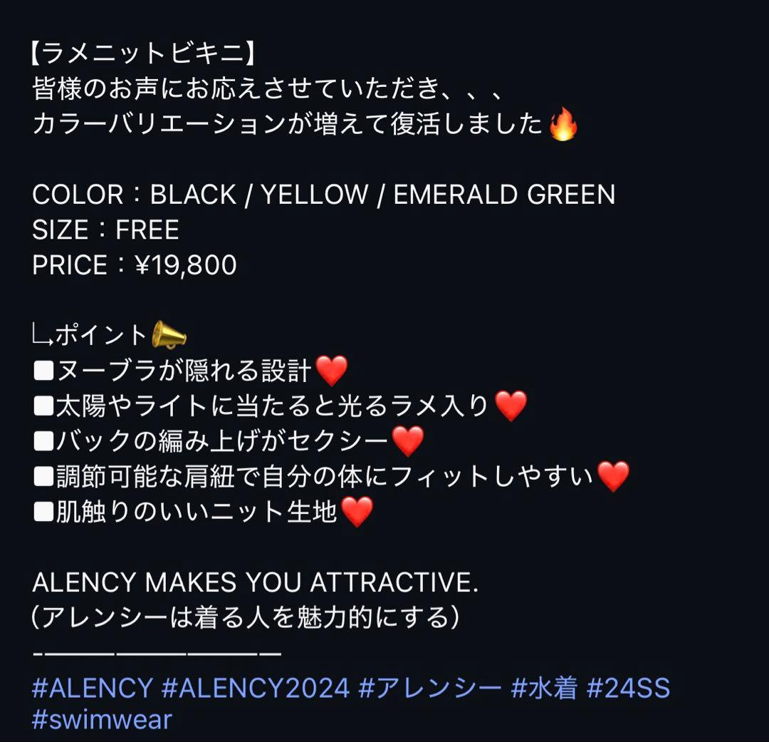 さ*ほ様 【美品】ALENCY ラメニットビキニ EMERALD GREEN ギ