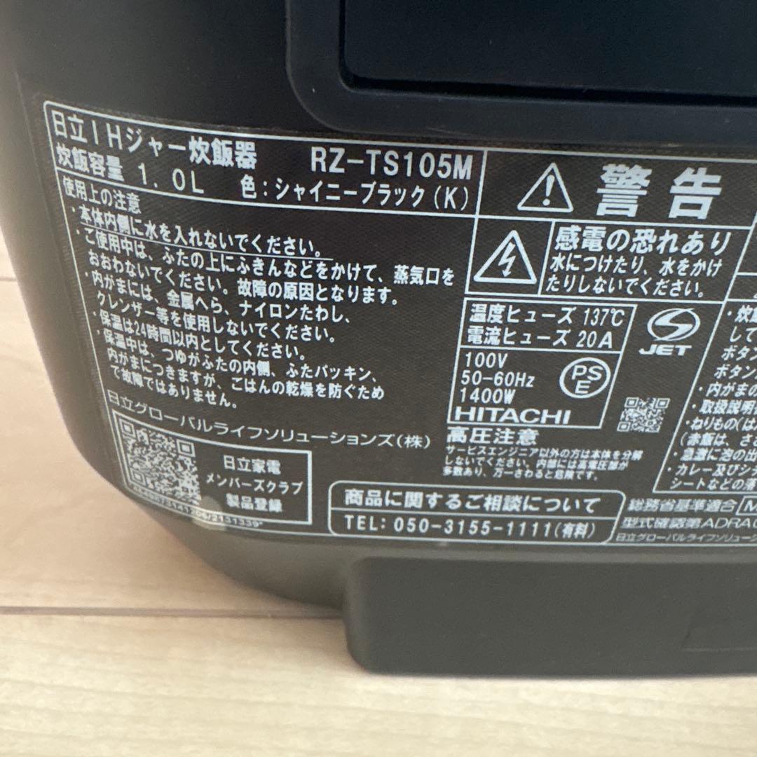 日立　ふっくら御膳　炊飯器　黒