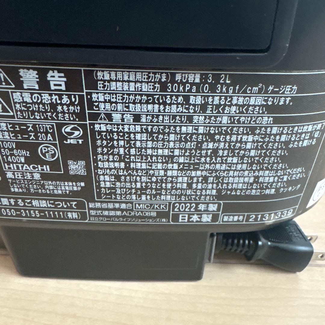 日立　ふっくら御膳　炊飯器　黒