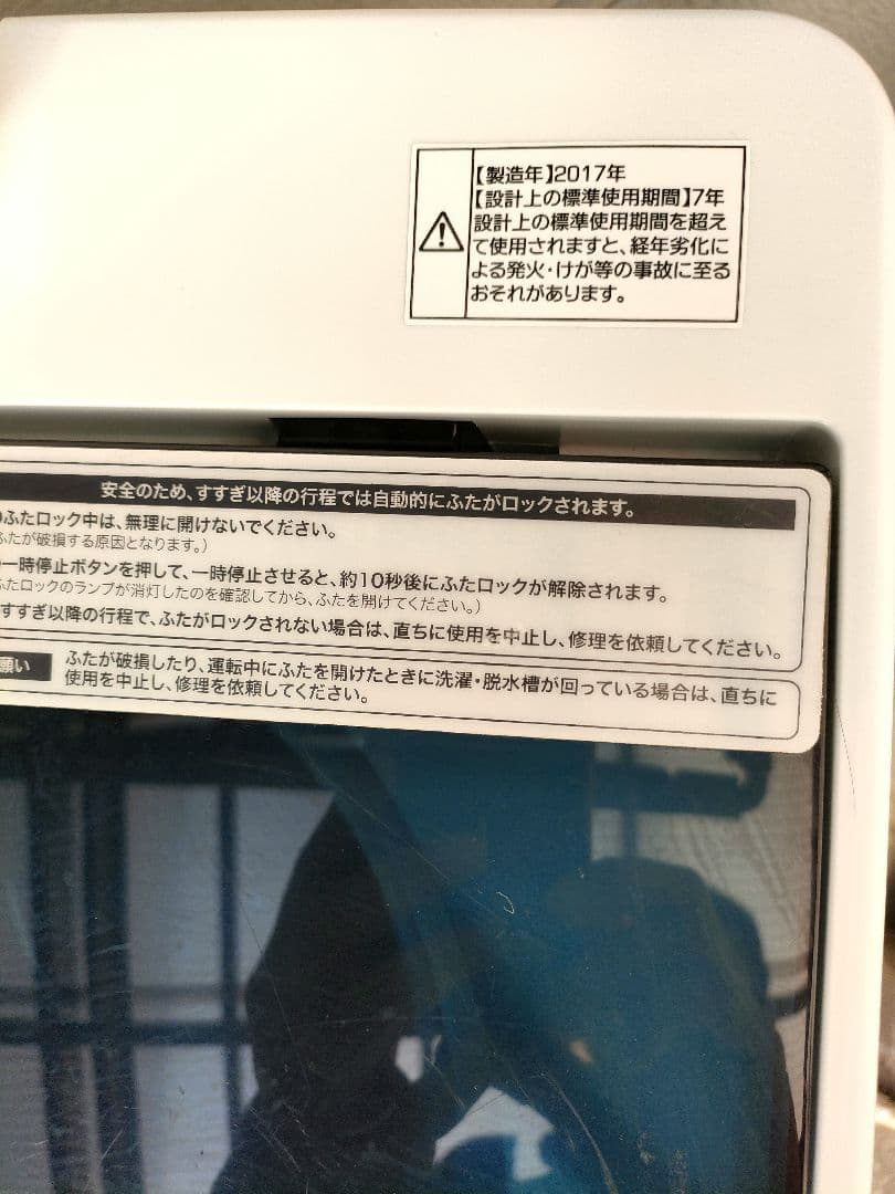 全自動洗濯機 4.5kg 福岡市内周辺限定配送設置 全国も追加送料で配送可