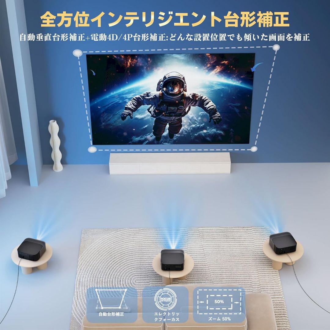 4K対応遅延ゼロ プロジェクター wifi6　450インチ