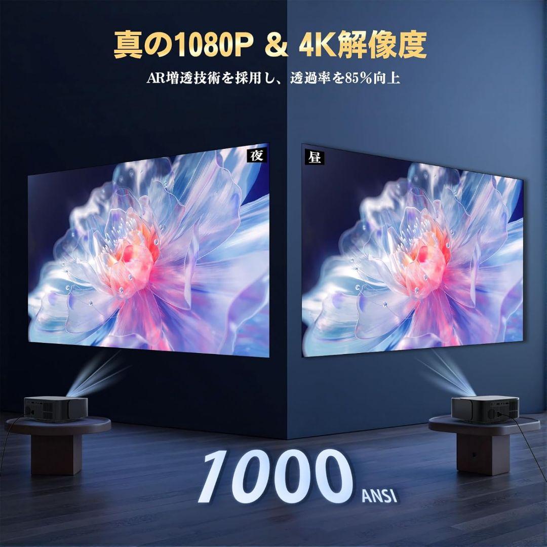 4K対応遅延ゼロ プロジェクター wifi6　450インチ