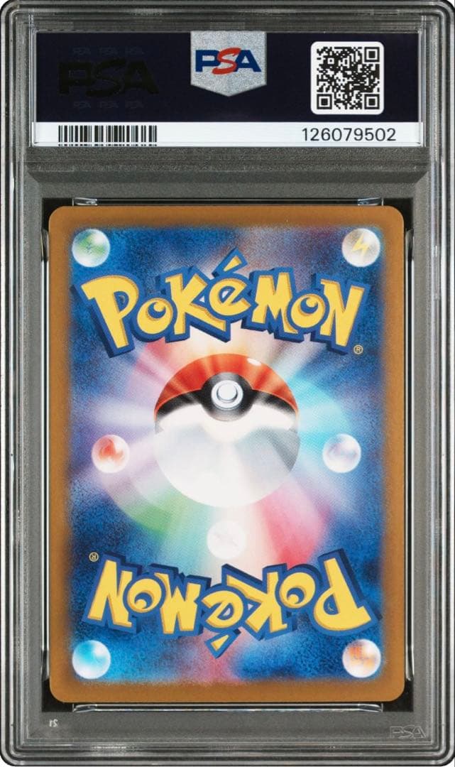 ポケモンカード 【PSA10】ニャースAR プロモ ウパー 連番 ワンオーナー品