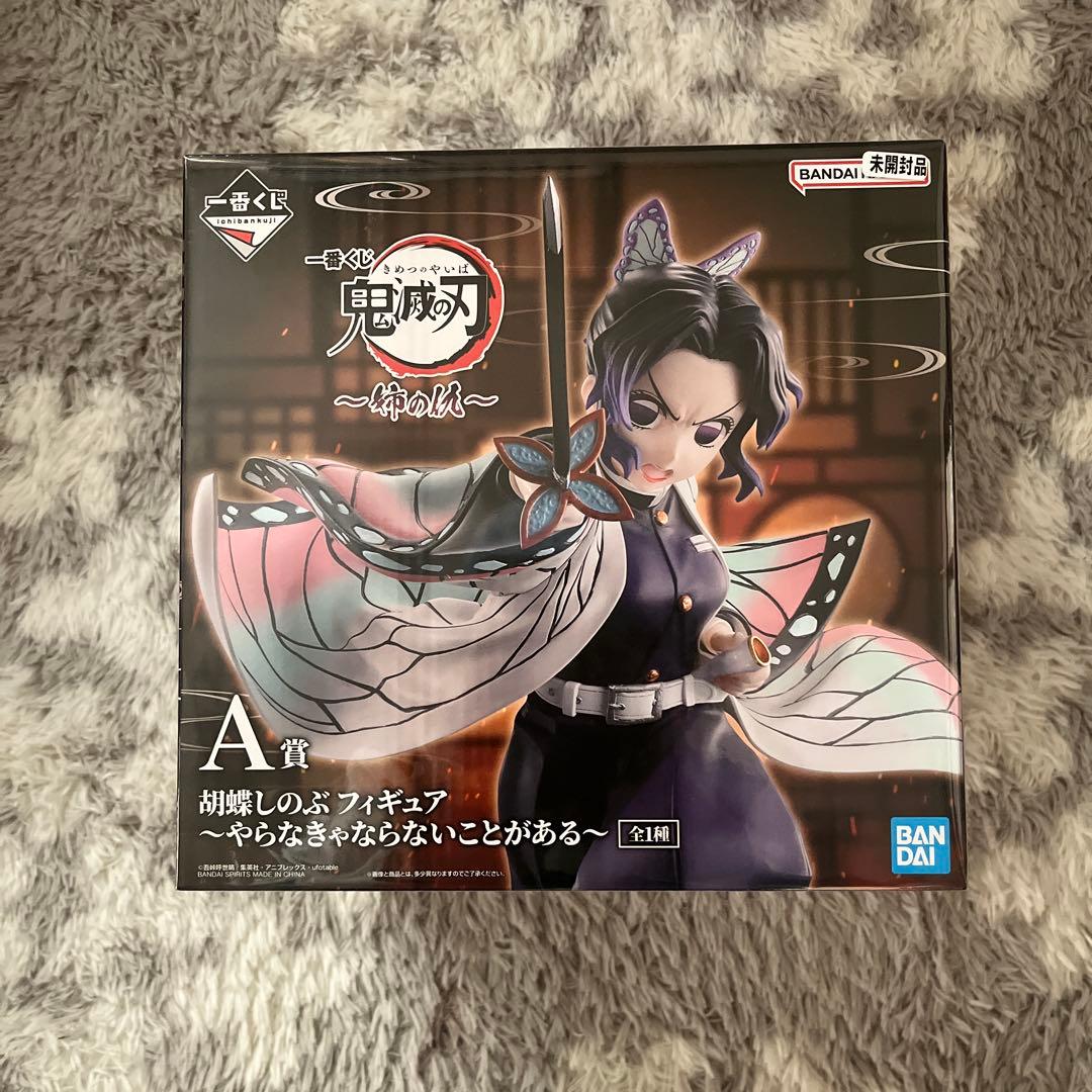 胡蝶しのぶ　鬼滅　姉の仇　一番くじ　A賞　フィギュア　未開封