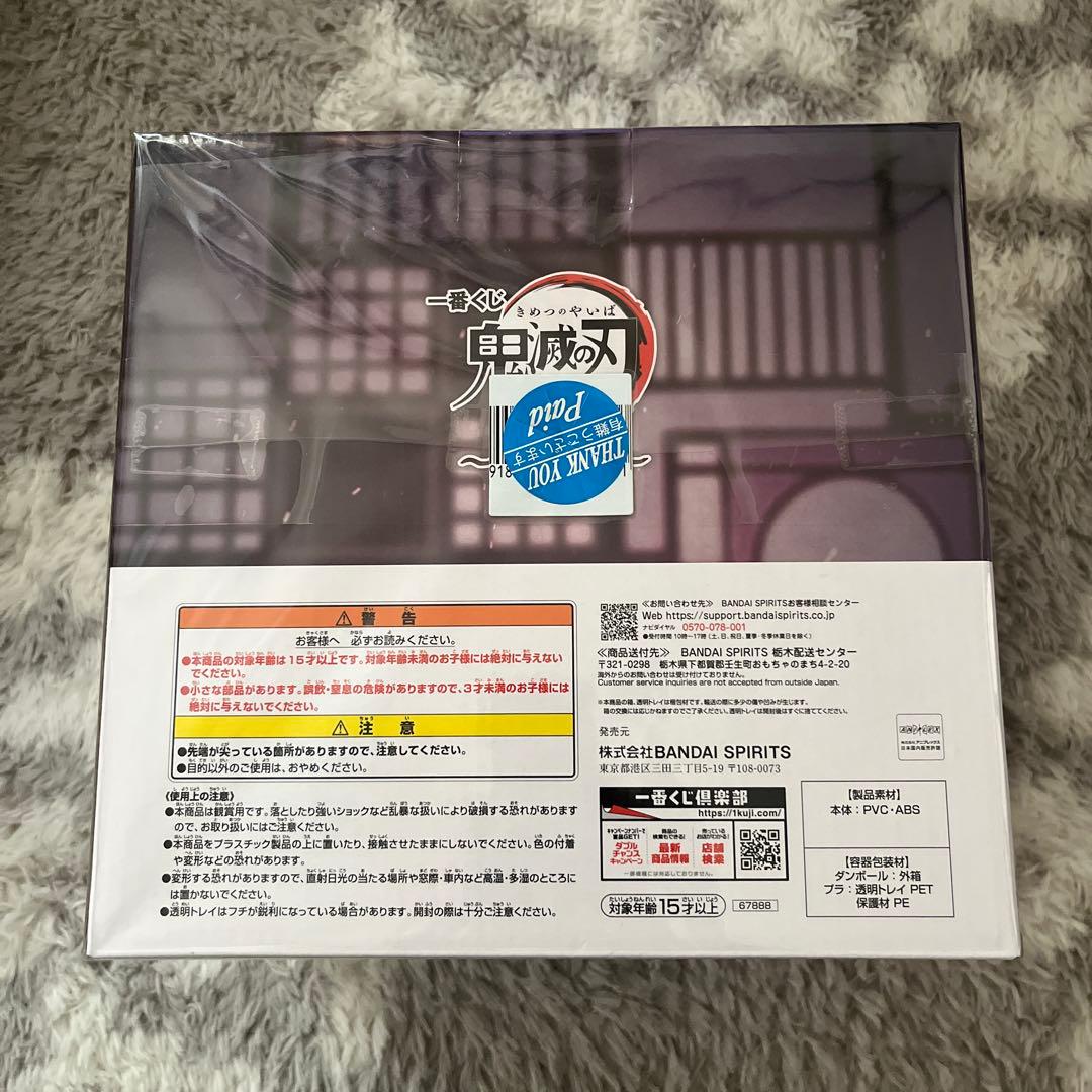 胡蝶しのぶ　鬼滅　姉の仇　一番くじ　A賞　フィギュア　未開封