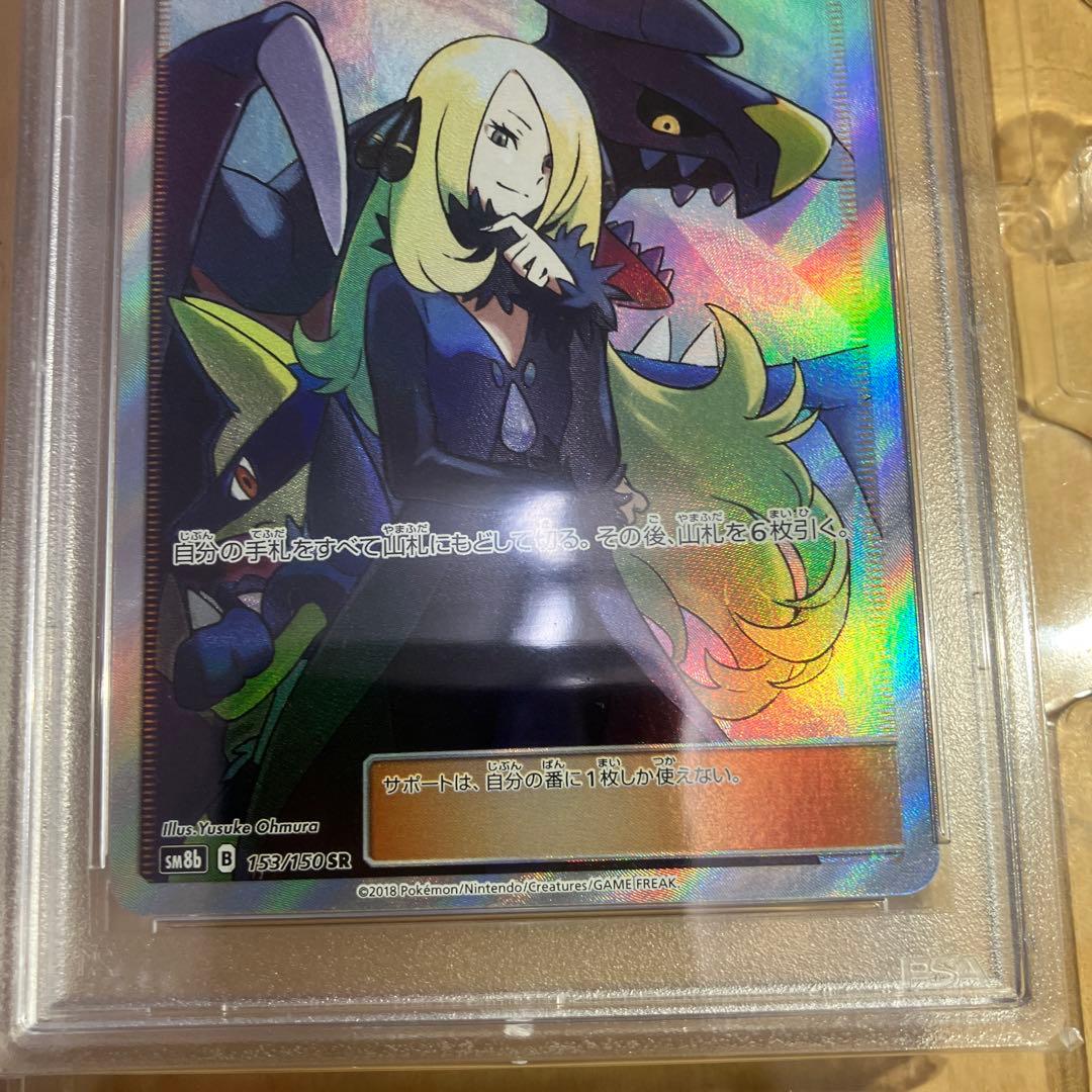 シロナPSA9 ウルトラシャイニー