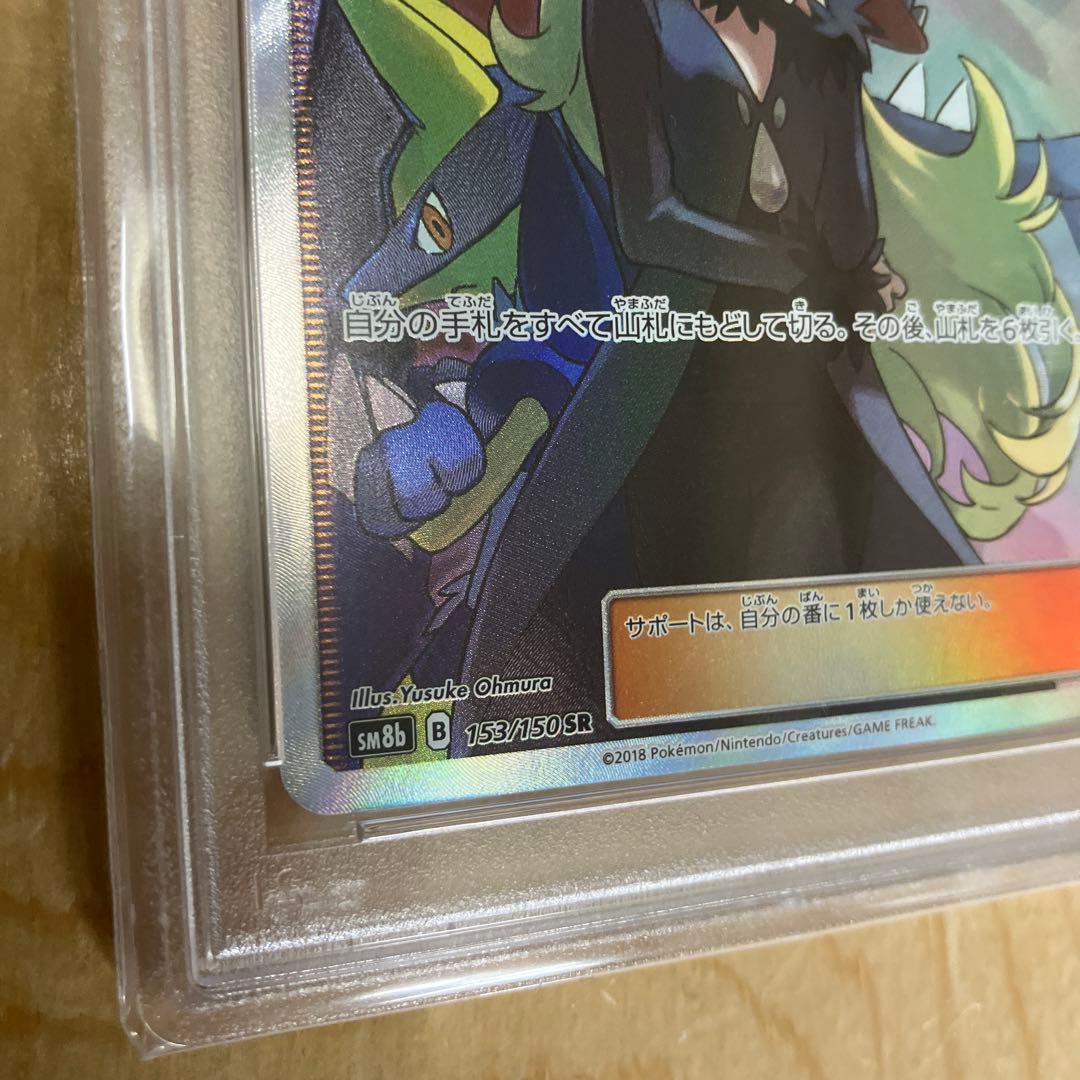 シロナPSA9 ウルトラシャイニー