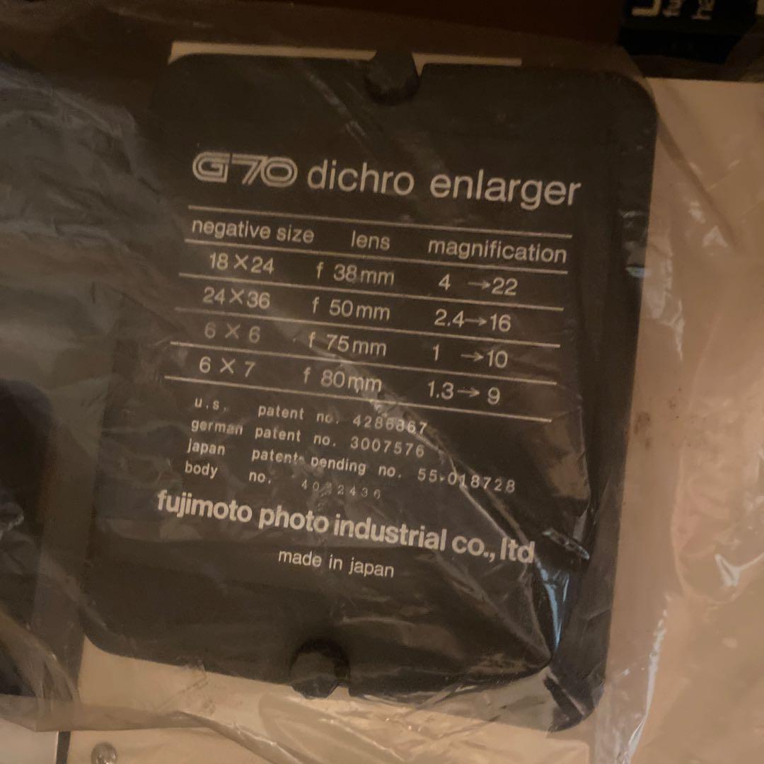 LUCKY G 70 写真の引き伸ばし機