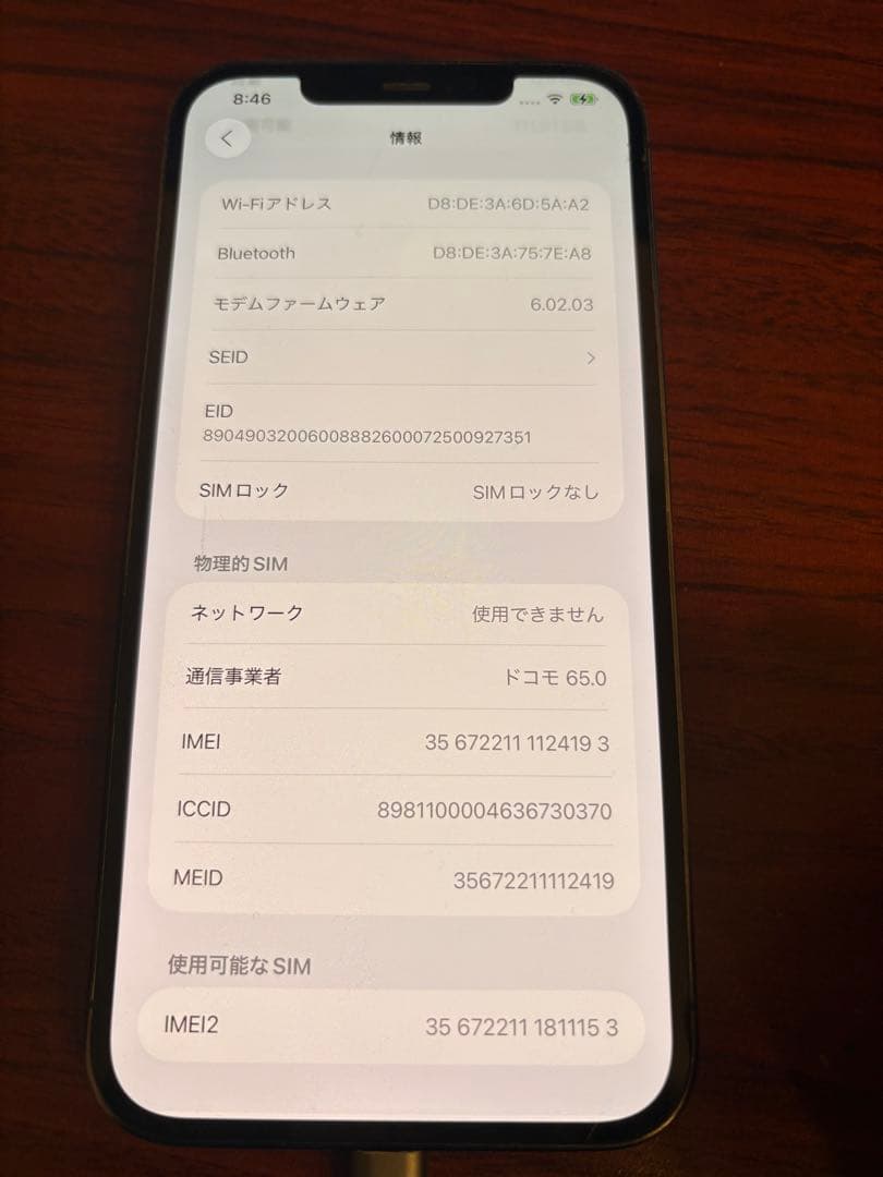 iPhonn12 Pro Max 128GB SIMロックなし