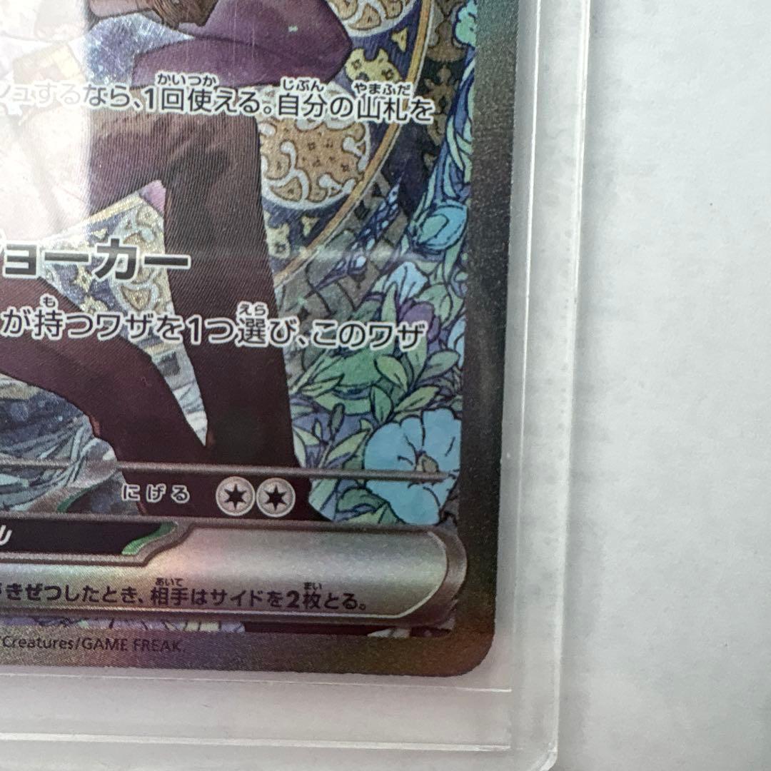 Nのゾロアークex SAR