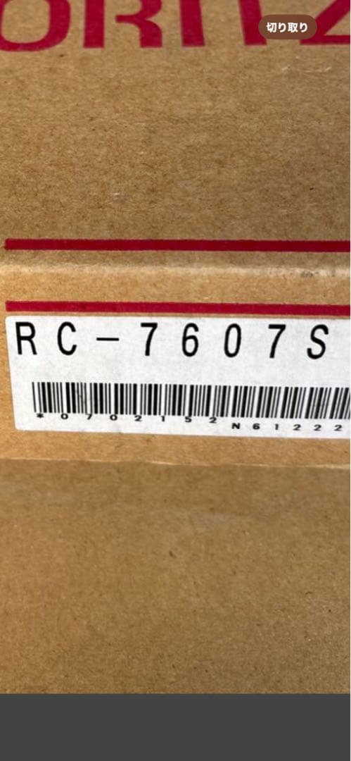 ノーリツ 給湯器 都市ガス　GQ-1639WS 2020年8月製造品　16号
