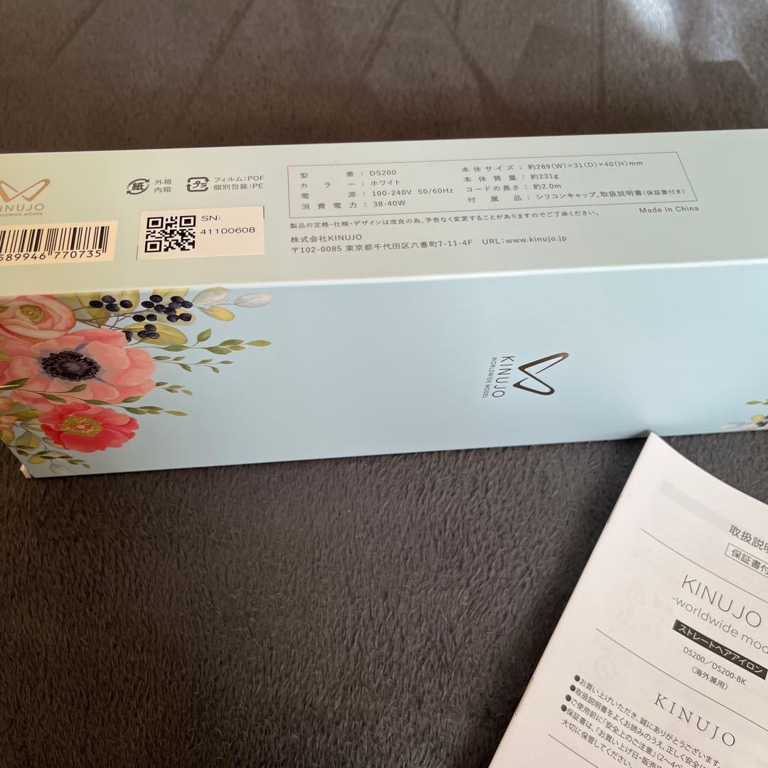 KINUJO ストレートアイロン　最後のお値下げです