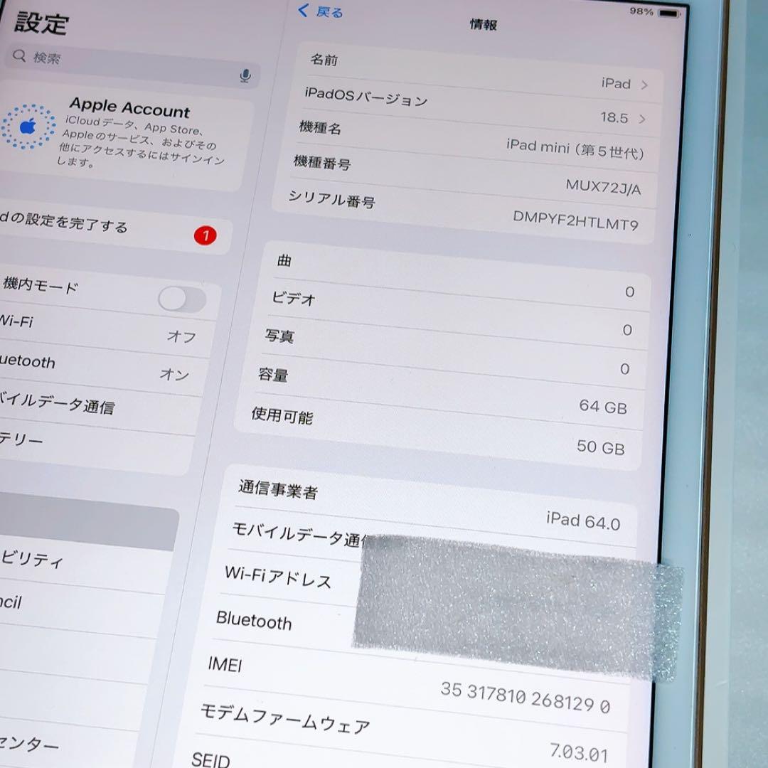 即日発送！ipad mini5【SIMフリー】64GBとアップルペンシルのセット
