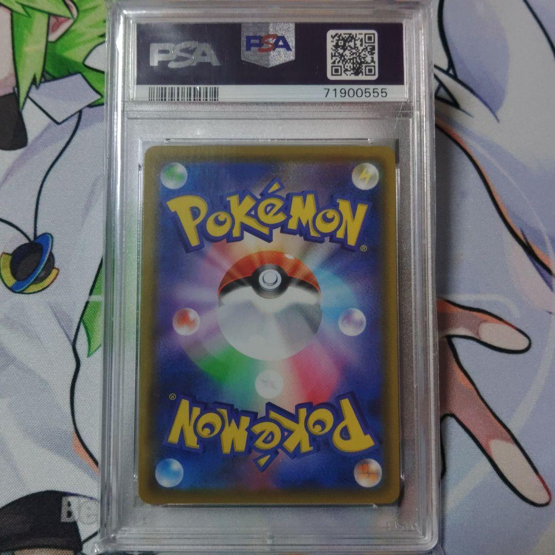 最高評価【PSA10】 ポケモンごっこ SR S4a シャイニースターV