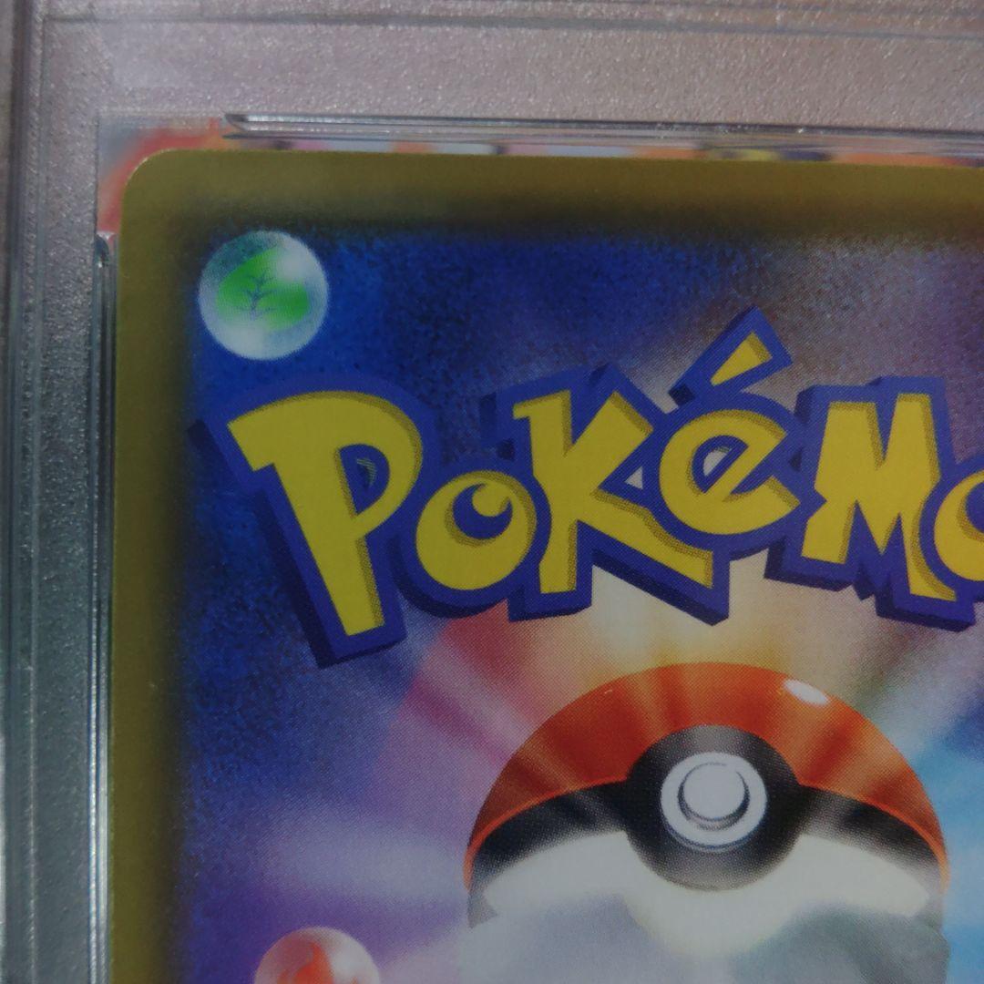 最高評価【PSA10】 ポケモンごっこ SR S4a シャイニースターV