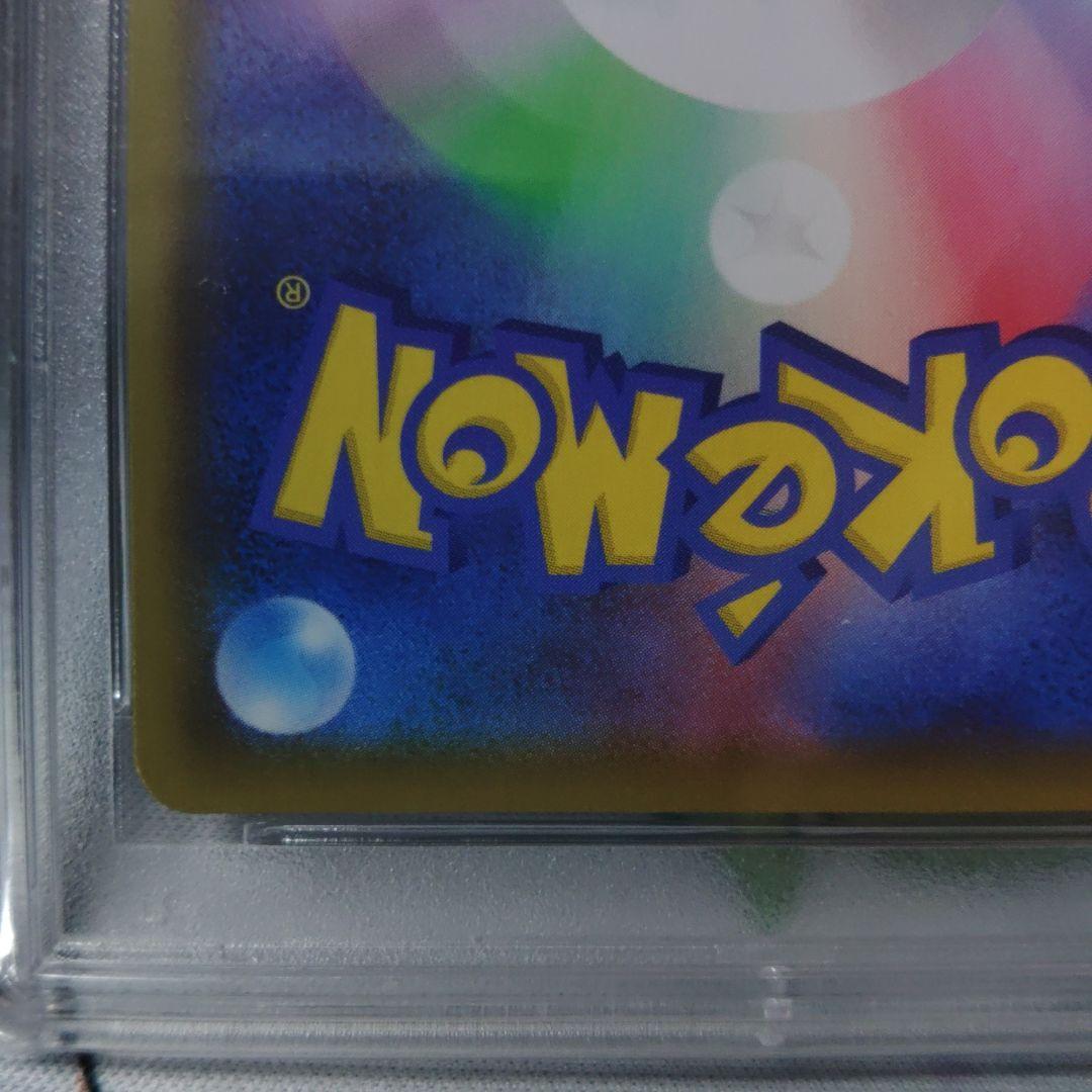 最高評価【PSA10】 ポケモンごっこ SR S4a シャイニースターV