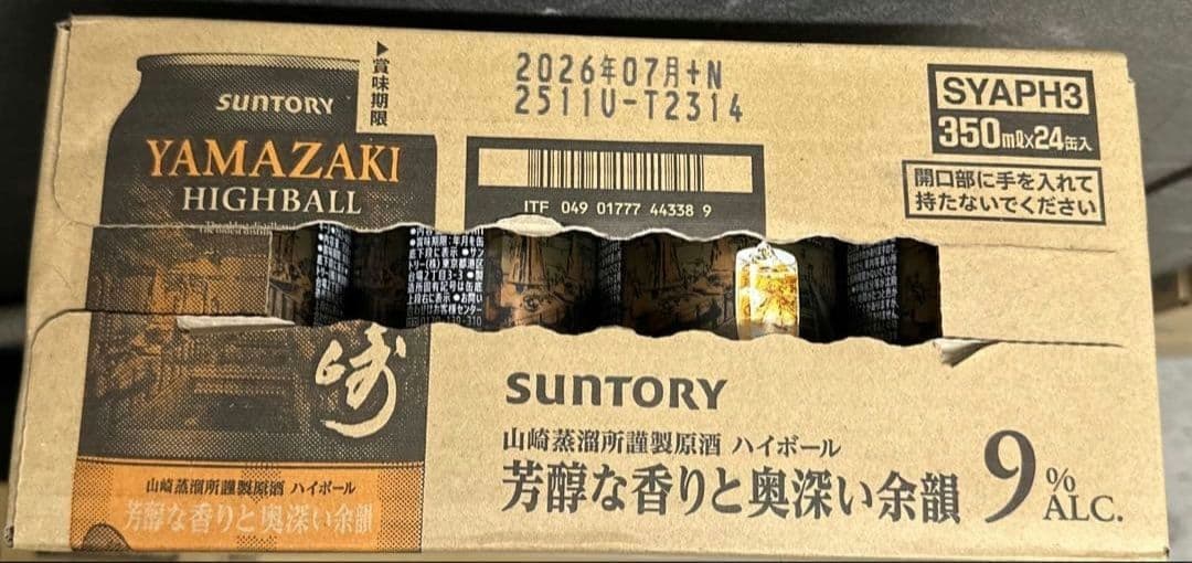 サントリー　山崎　YAMAZAKI HIGHBALL 350ml 24本