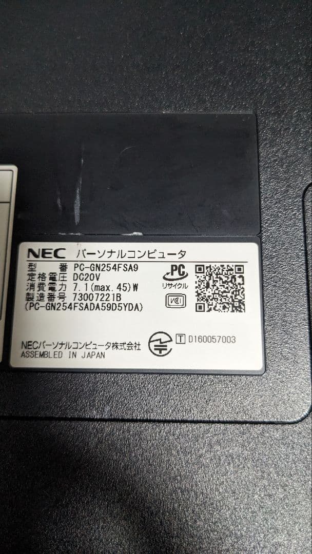 NEC LAVIE PC- GN254FSA9 i5 SSD 高性能
