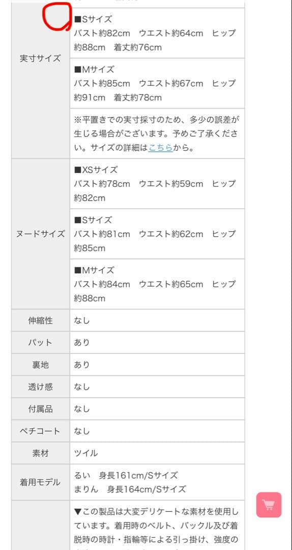 ROBE de FLEURS ピンクキャバドレス Sugar