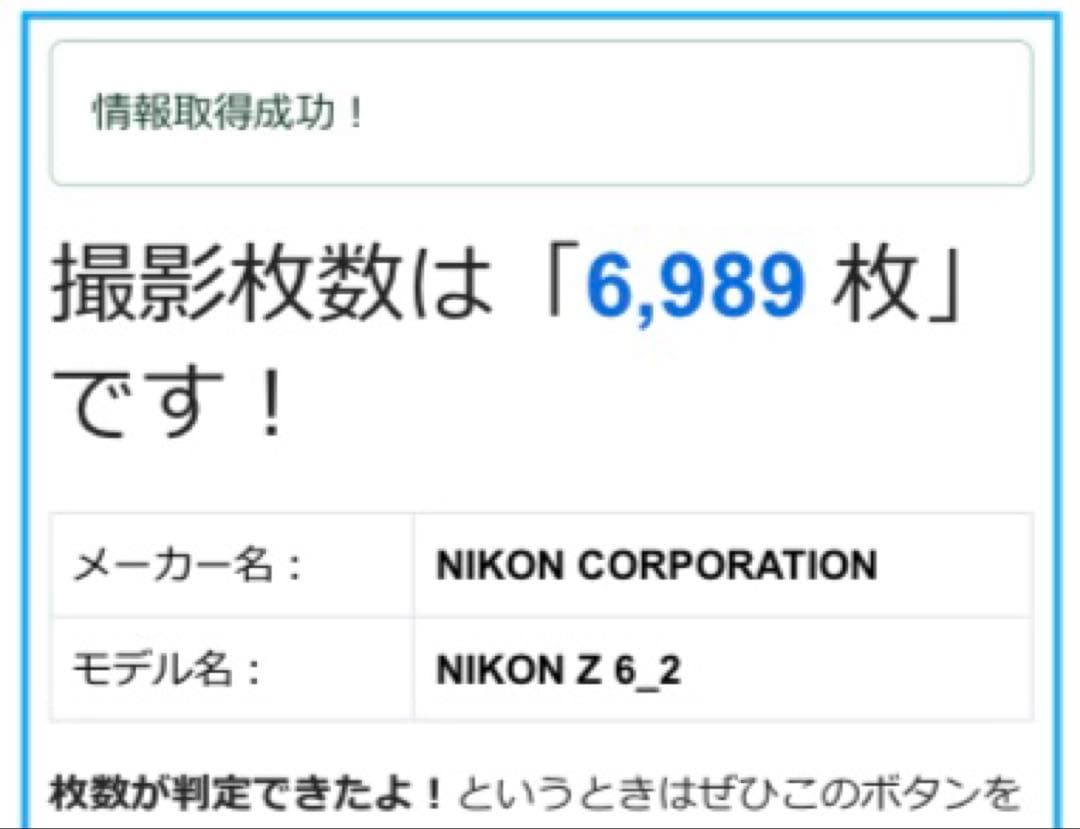 シャッター数6989回 Nikon Z 6II SmallRig Lブラケット