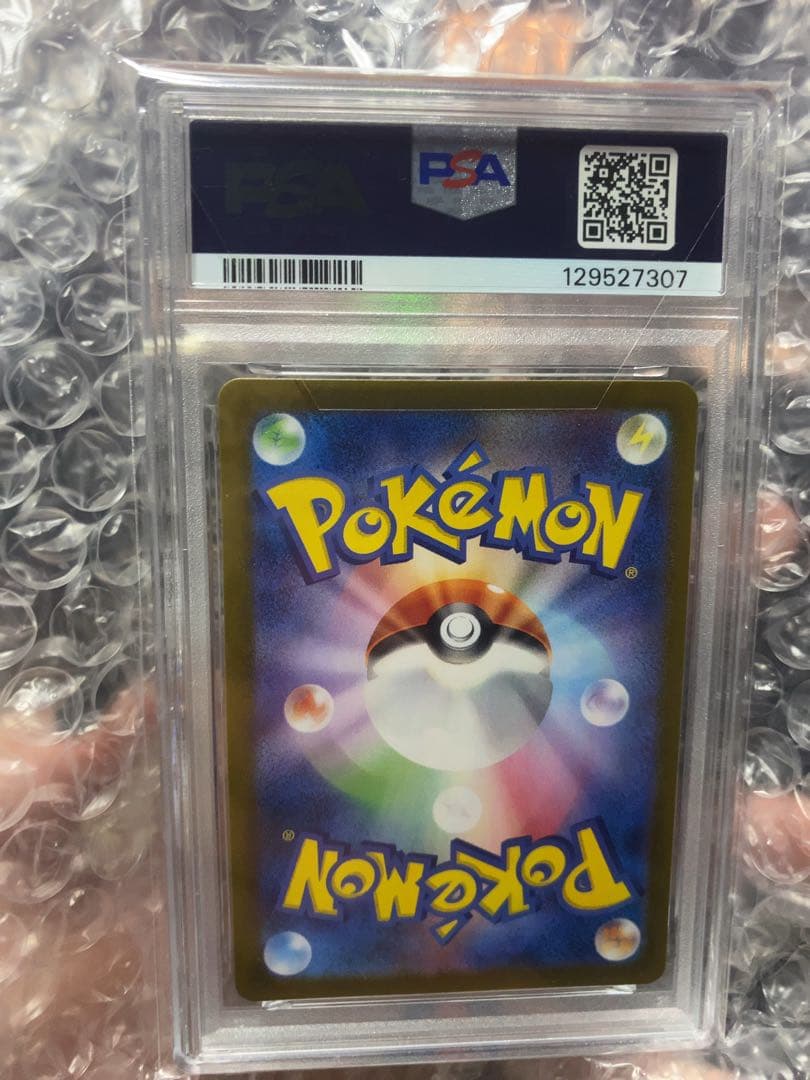 【PSA10】スズナ SR S12 パラダイムトリガー 113/098