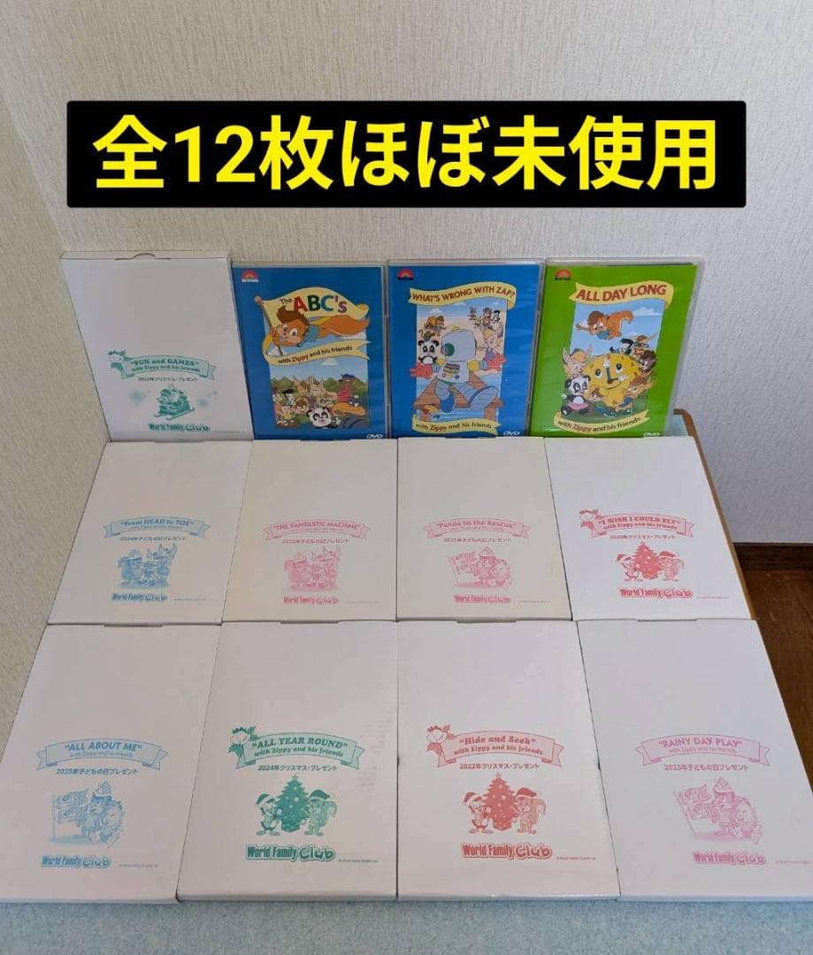 ディズニー 英語システム　ズィッピーZippy 非売品 DVD 全12枚