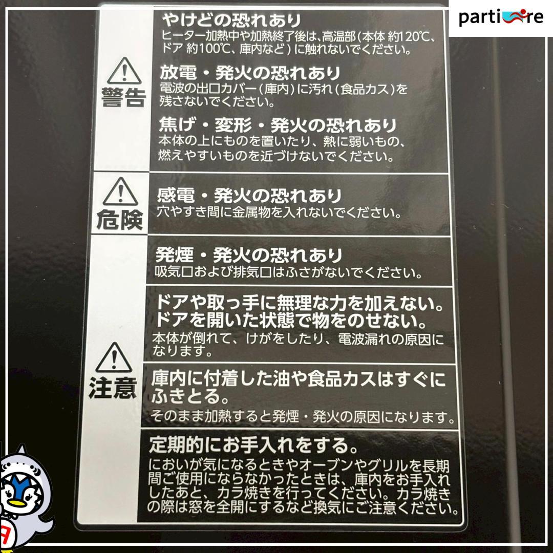 【全国発送】TWINBIRD 2021年製 オーブンレンジ 50/60Hz