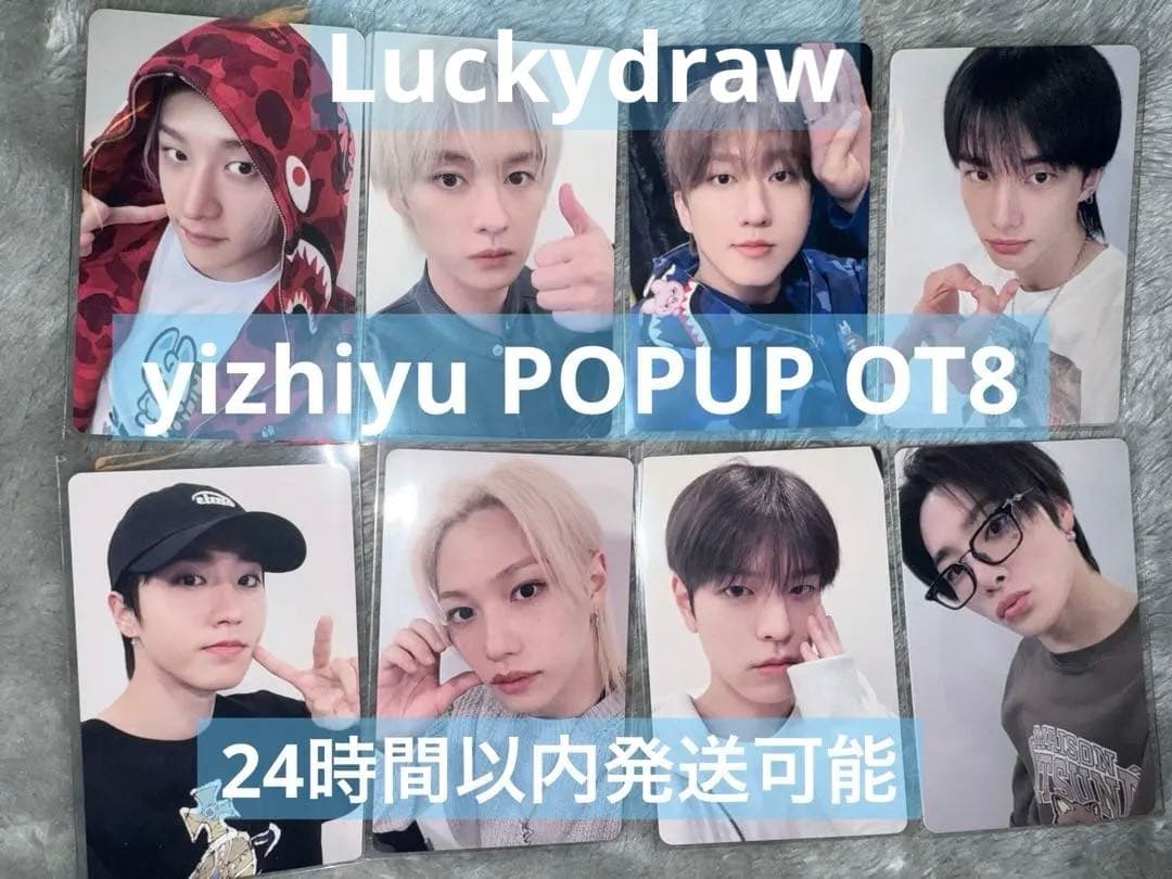 Straykids スキズ DOIT yizhiyu POPUP ラキドロ