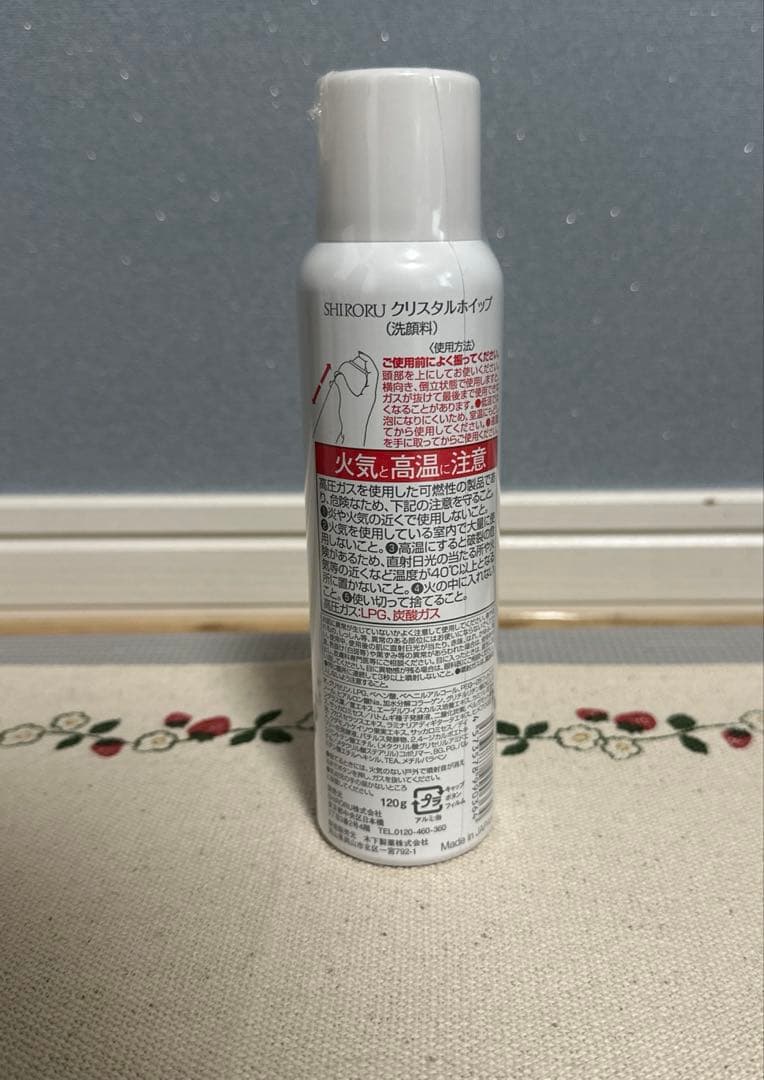 SHIRORU クリスタルホイップ フェイスマスクおまけ付き