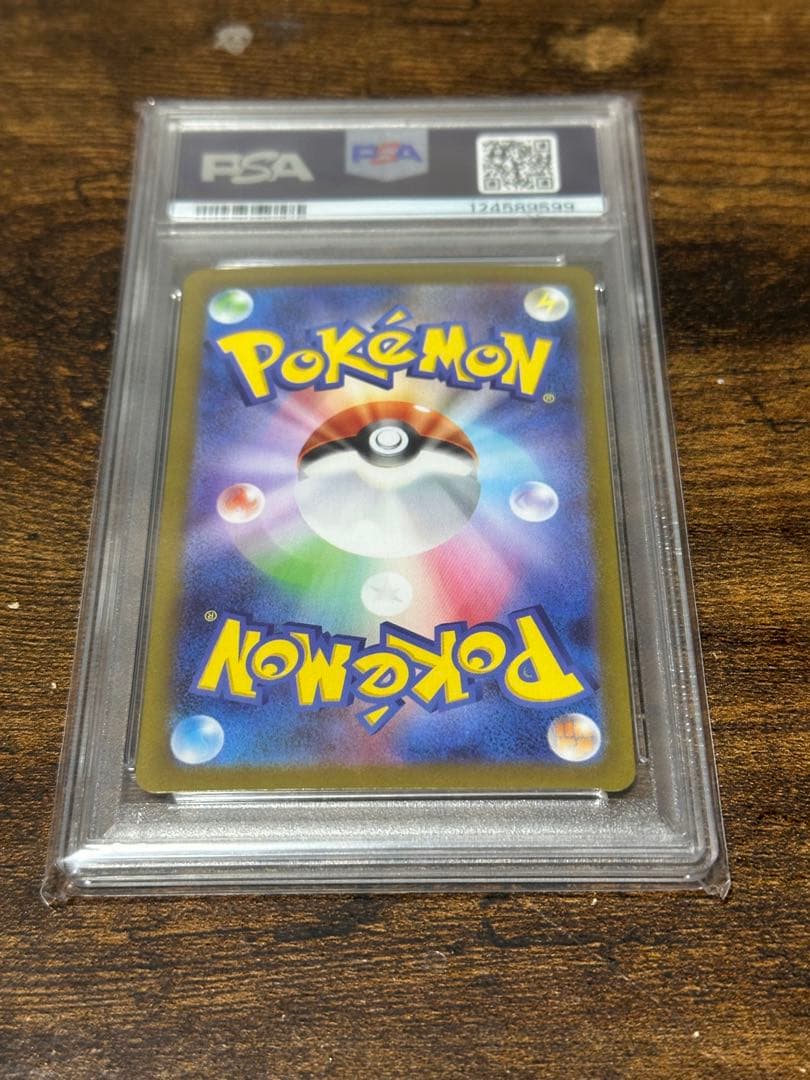 【PSA10】アセロラのいたずら SR