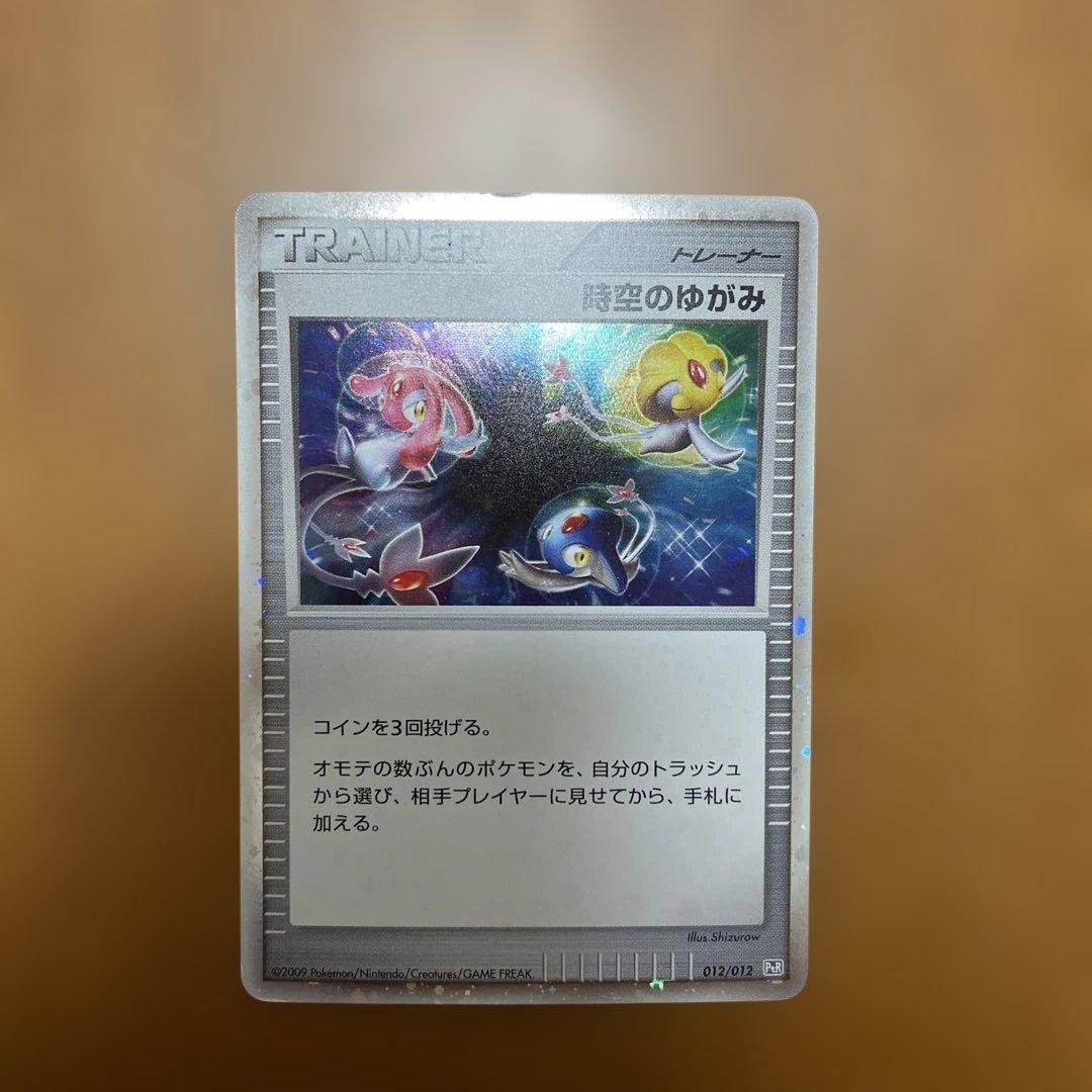 レックウザ＆デオキシスＬＥＧＥＮＤ L3 頂上大激突 075/080時空のゆがみ