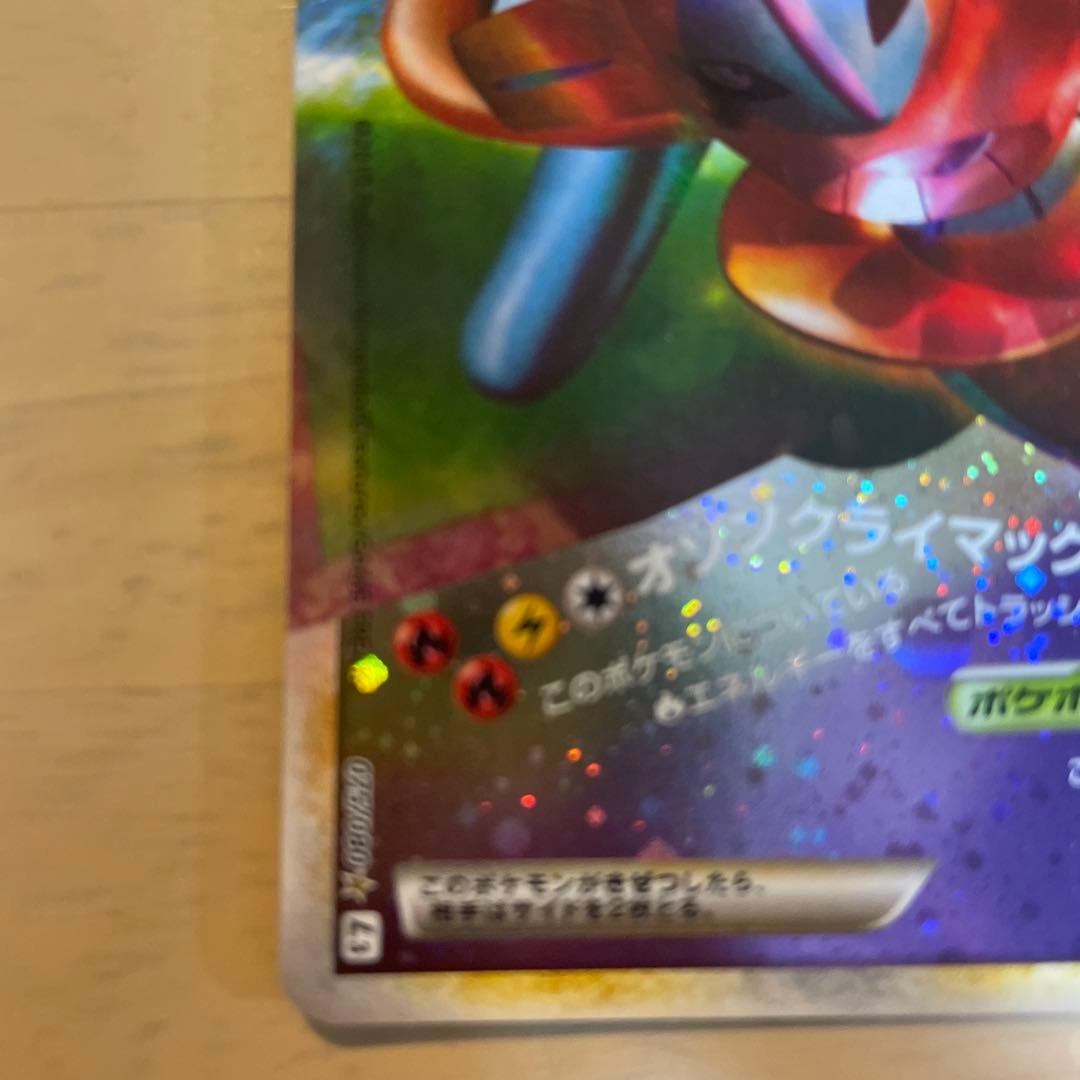 レックウザ＆デオキシスＬＥＧＥＮＤ L3 頂上大激突 075/080時空のゆがみ