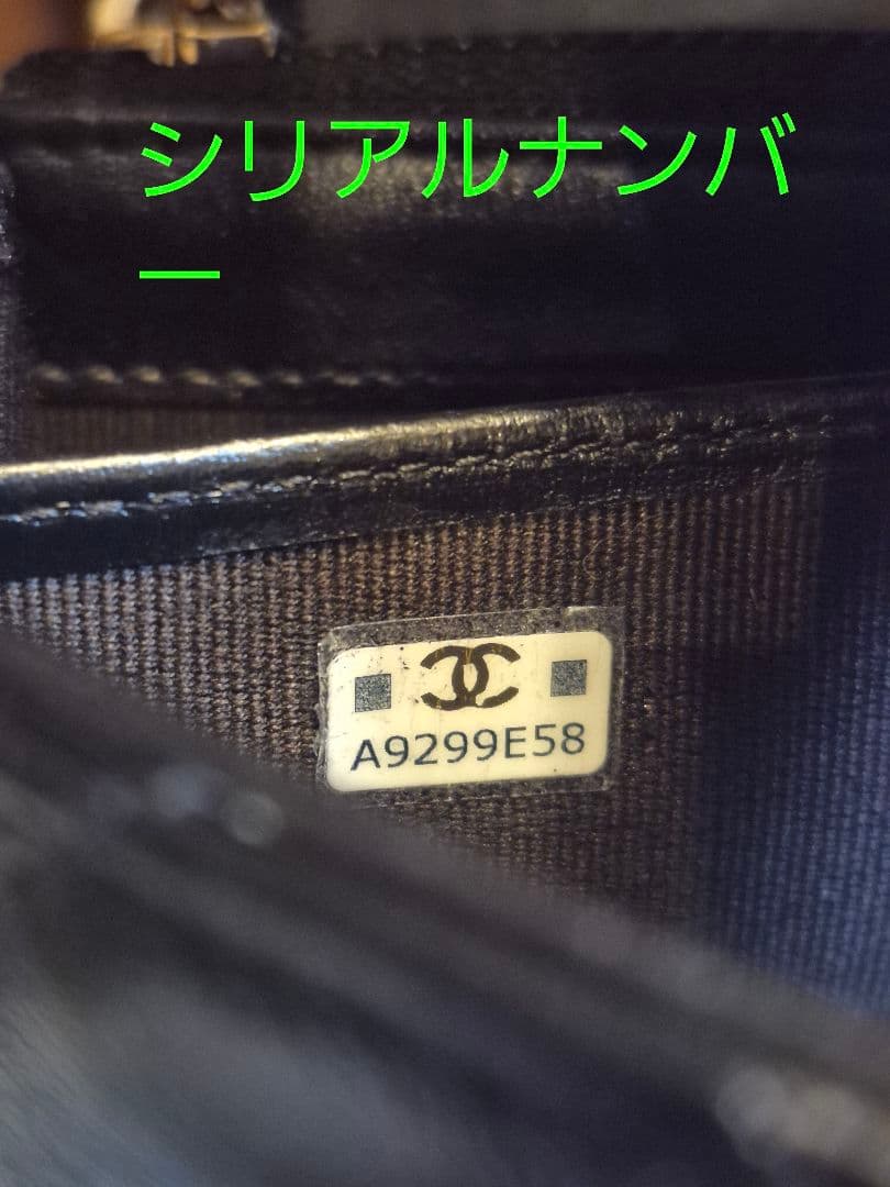 CHANEL　シャネル　ディズヌフ　マトラッセ　ラムスキン　ロングフラップ