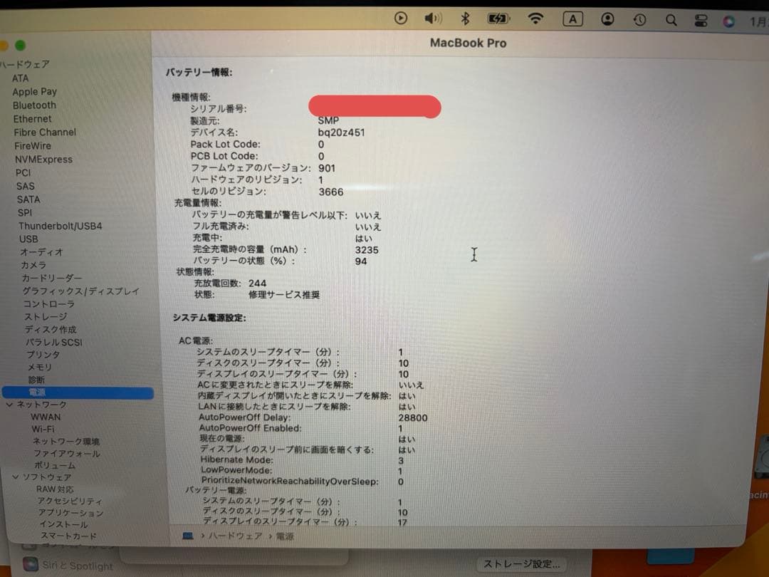 【初期化済／ジャンク品】MacBookPro 2017 13インチ（A1708）