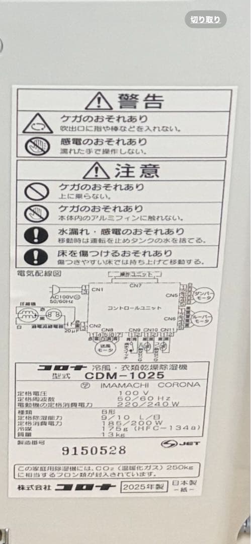 CORONA 冷風・衣類乾燥　除湿機 CDM-1025-AS スカイブルー