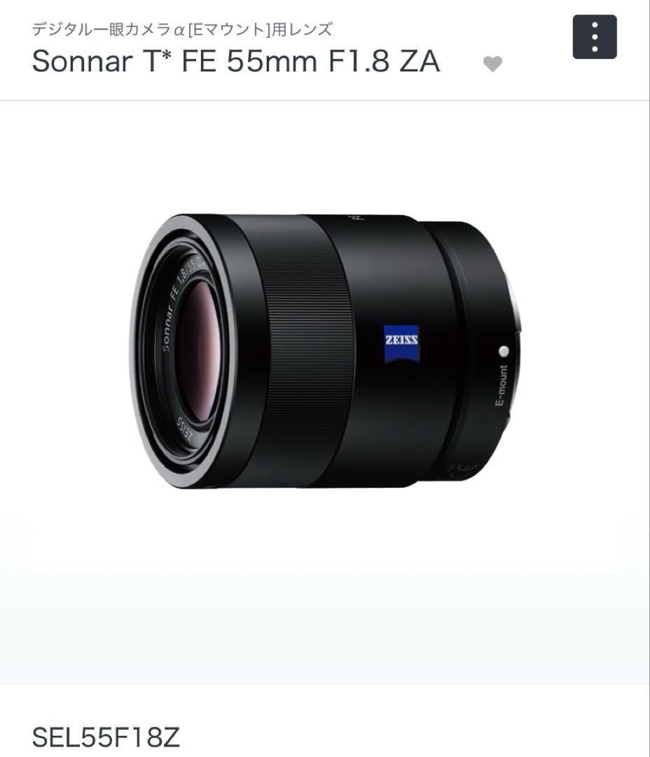 レンズ(単焦点) SONY Sonnar T* FE 55mm F1.8 ZA SEL55F18Z