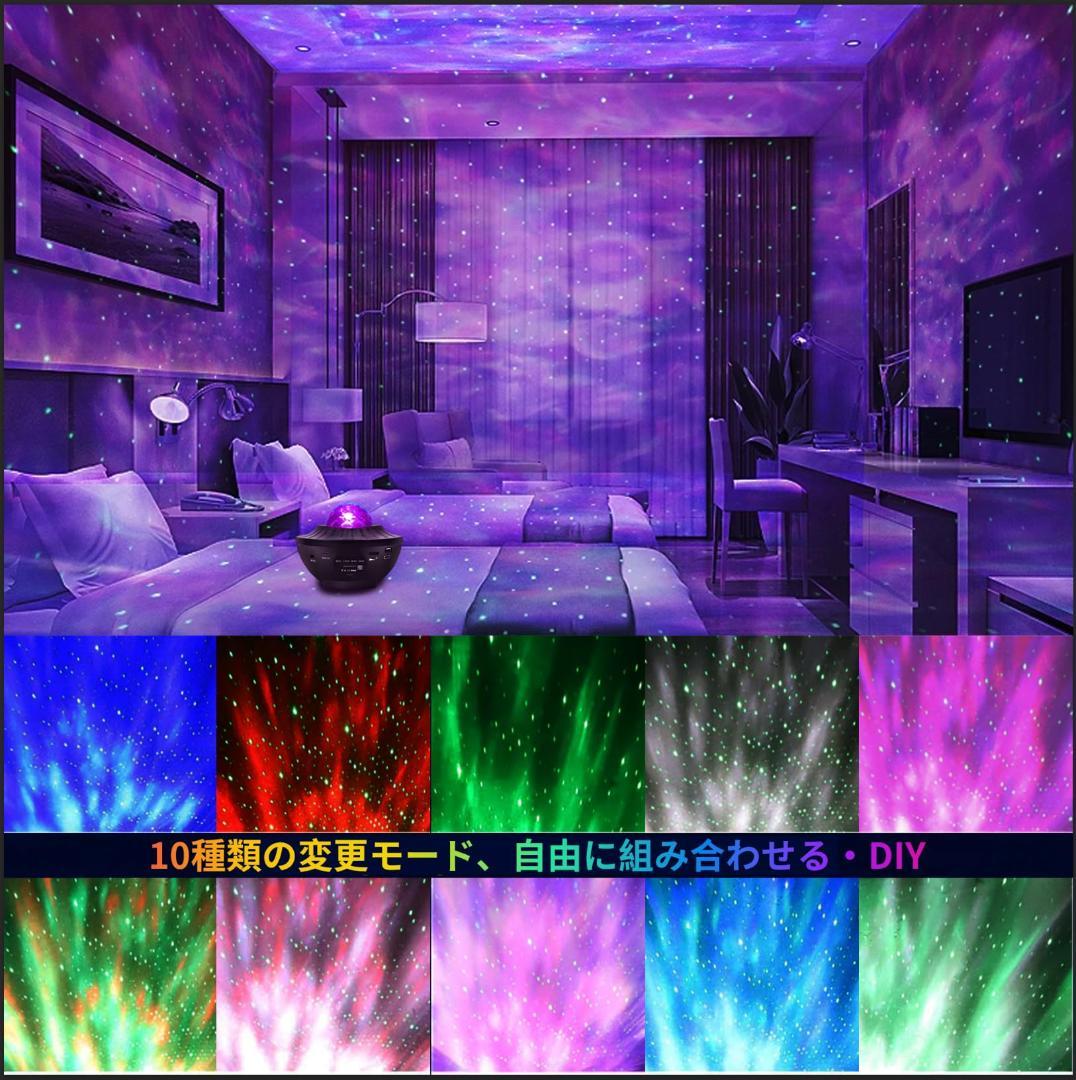 スタープロジェクターライト プラネタリウムマジック 癒し